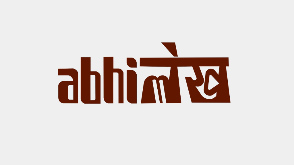 Abhilekh Logo